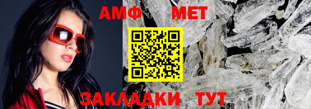 Амфетамин 98% Набережные Челны