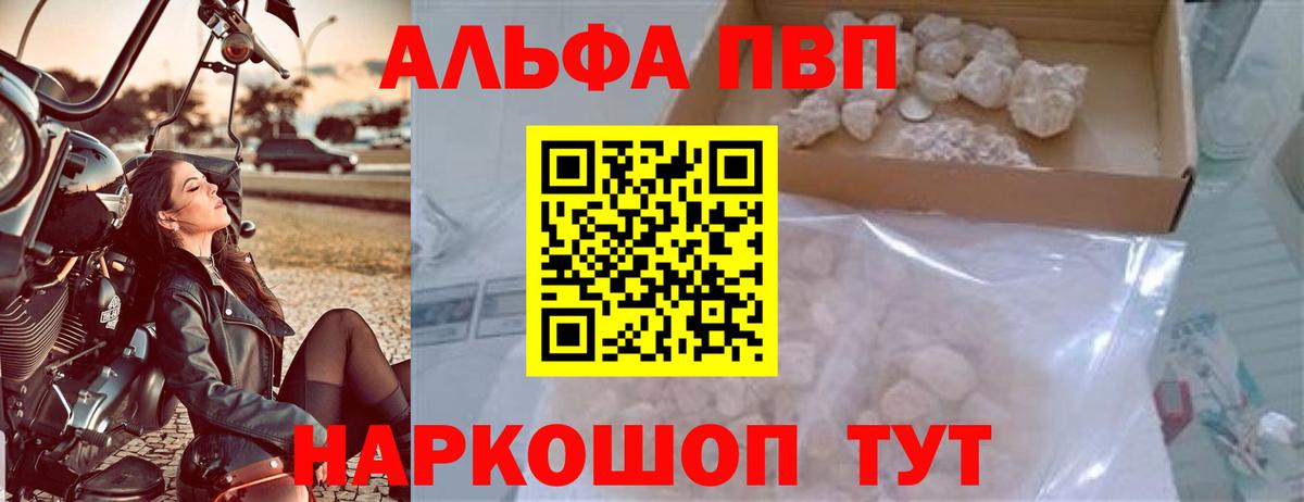 А ПВП крисы CK Набережные Челны