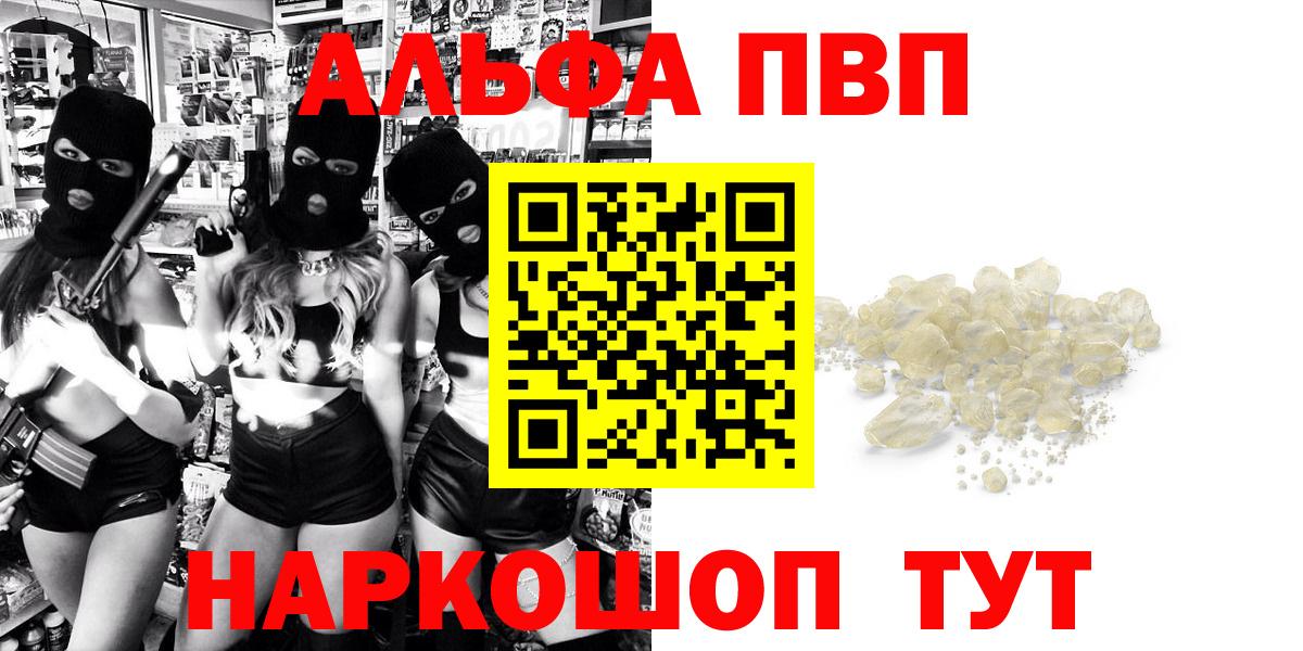 Набережные Челны  APVP VHQ  Alpha-PVP  Вход с VPN  A-PVP VHQ  А ПВП крисы CK 