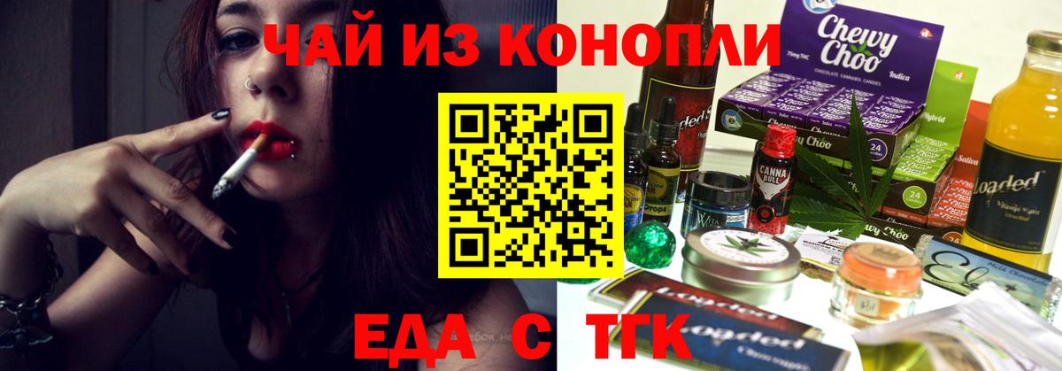 Набережные Челны  Canna-Cookies марихуана  Вход с VPN 