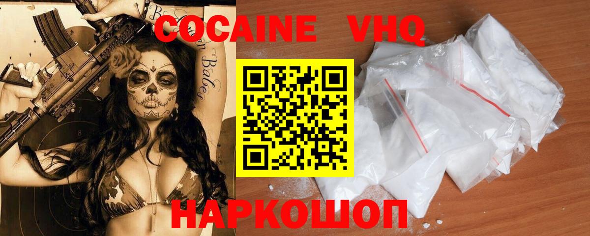 Кокаин  Кокаин Fish Scale  Вход с VPN  КОКАИН VHQ  Набережные Челны 