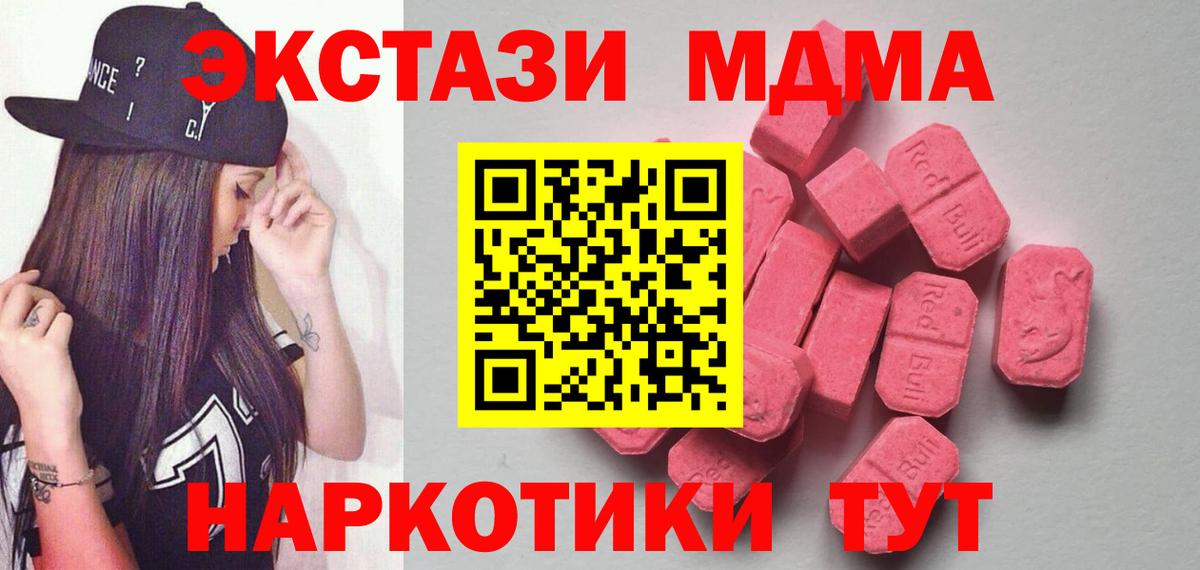 Экстази ешки  ЭКСТАЗИ 250 мг  Набережные Челны  Ecstasy  Вход с VPN 