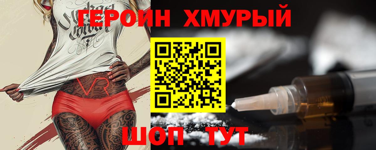 Набережные Челны  ГЕРОИН белый  ГЕРОИН  Вход с VPN 