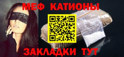 мефедрон Заводоуковск