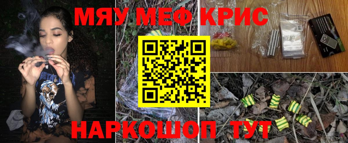 Меф Набережные Челны