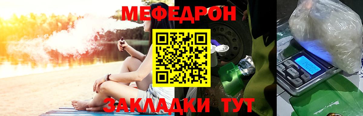 Меф  Меф  Вход с VPN  Мефедрон кристаллы  Набережные Челны 