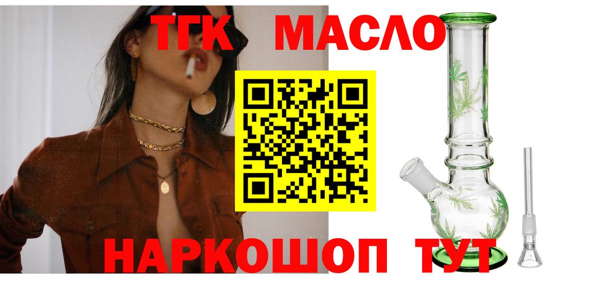 ТГК Wax Набережные Челны