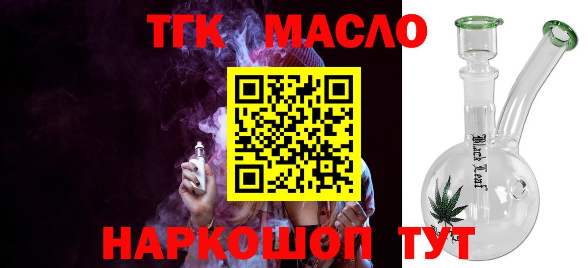 ТГК вейп  Вход с VPN  Набережные Челны 